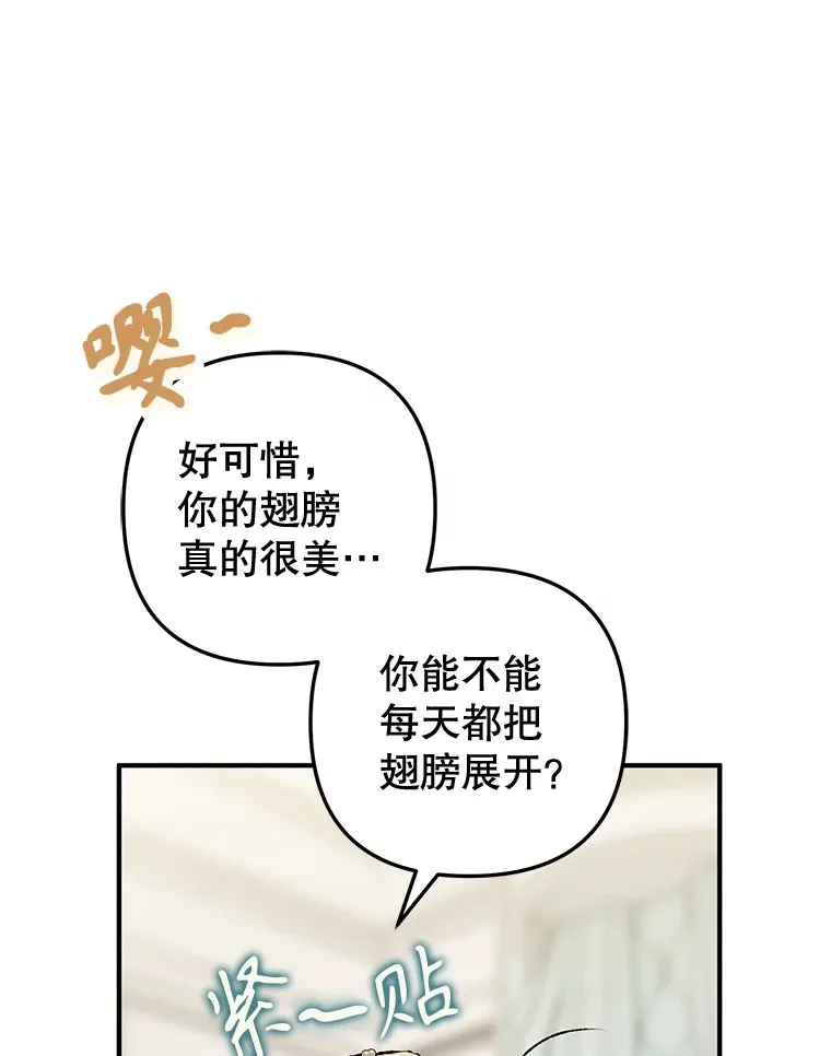 外传5.进度太慢 第32页