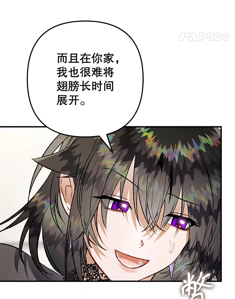 外传5.进度太慢 第34页