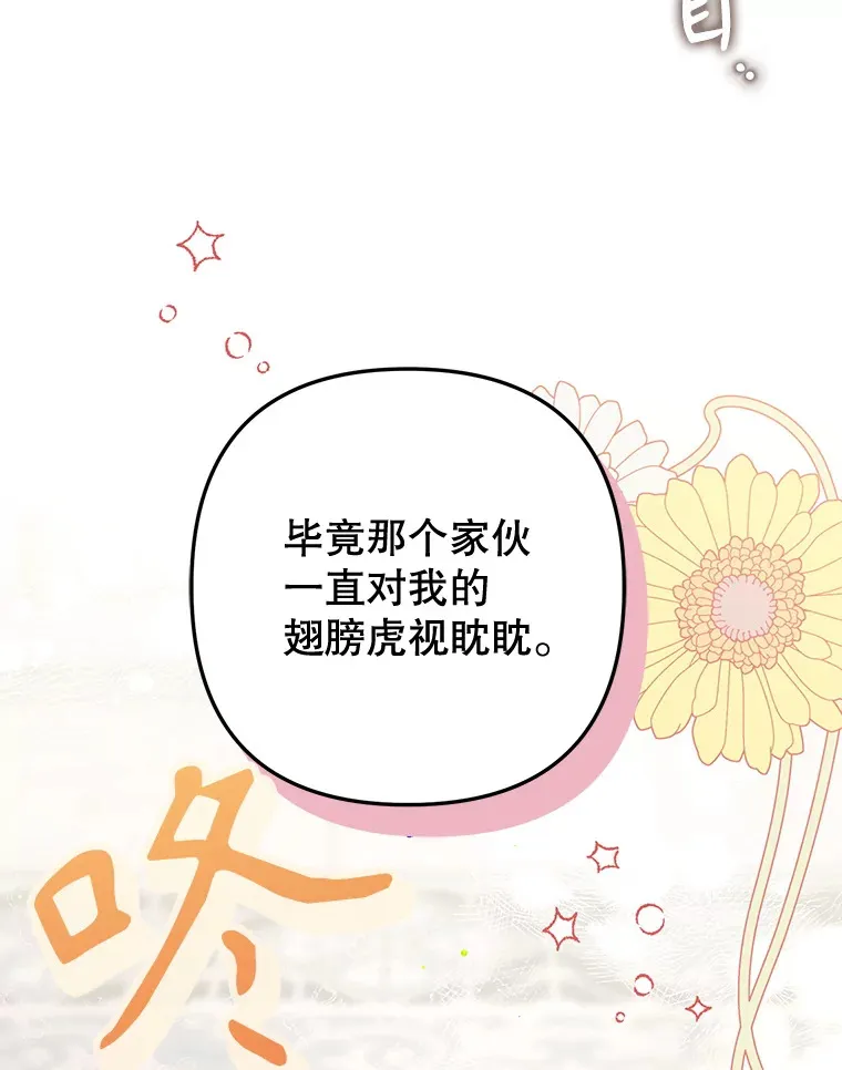 外传5.进度太慢 第35页