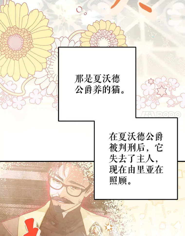 外传5.进度太慢 第37页
