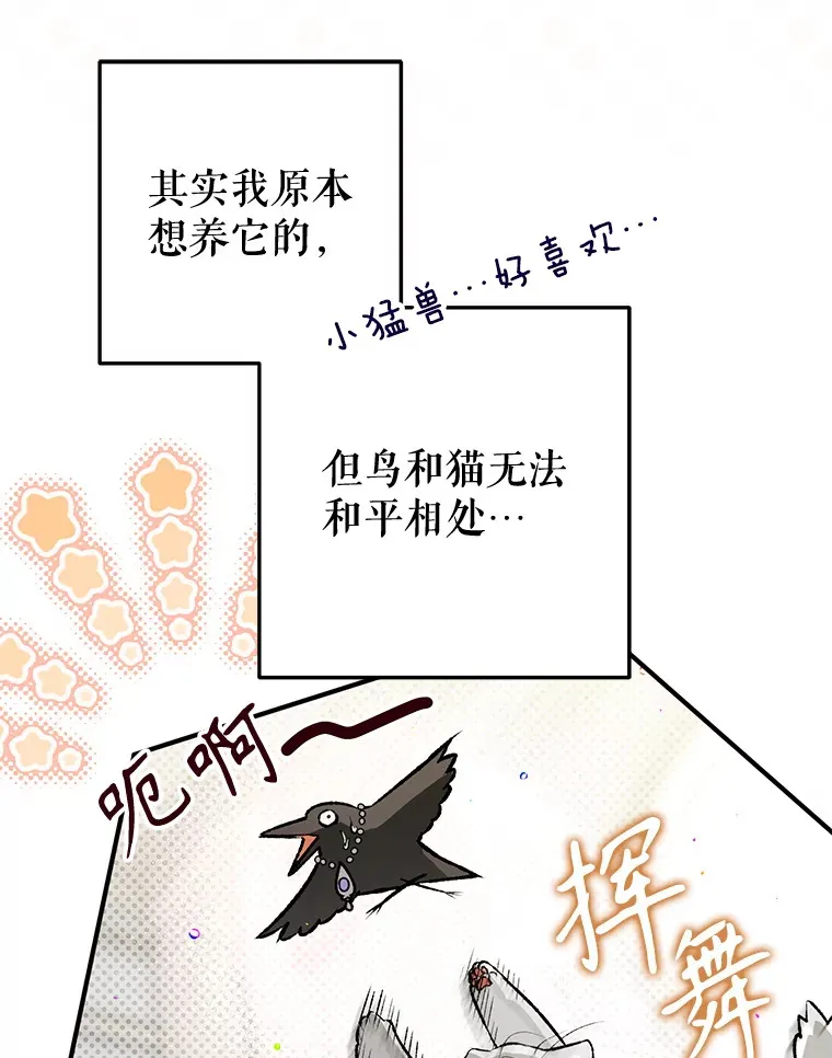 外传5.进度太慢 第39页
