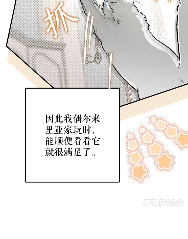 外传5.进度太慢 第40页