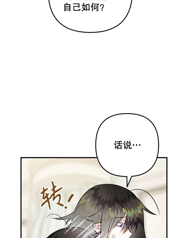外传5.进度太慢 第43页
