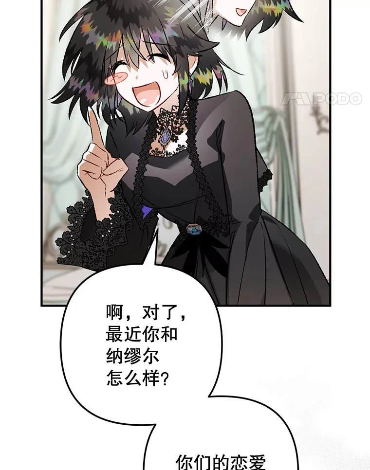 外传5.进度太慢 第44页