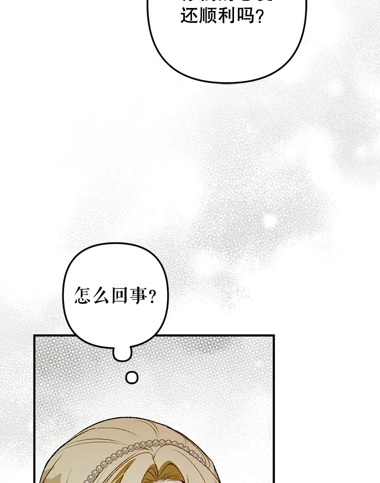 外传5.进度太慢 第45页