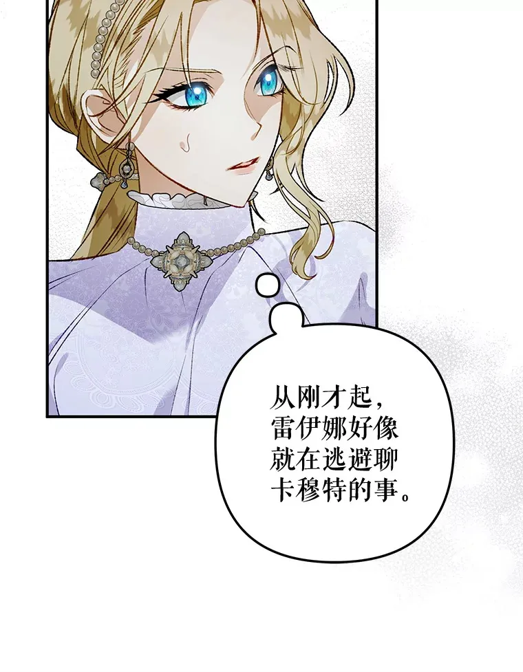 外传5.进度太慢 第46页