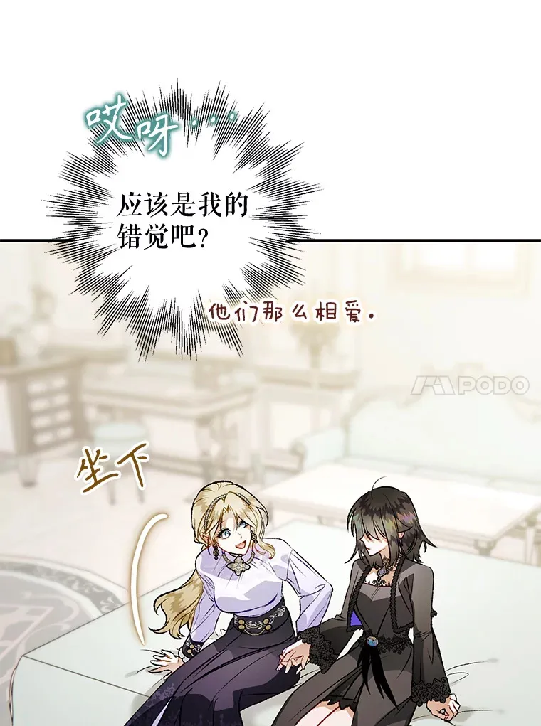 外传5.进度太慢 第47页