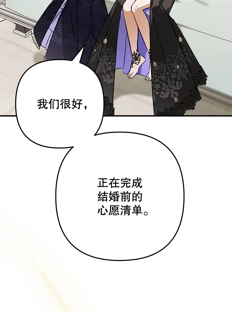 外传5.进度太慢 第48页