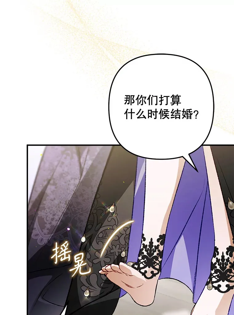外传5.进度太慢 第49页
