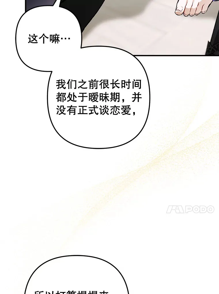 外传5.进度太慢 第50页
