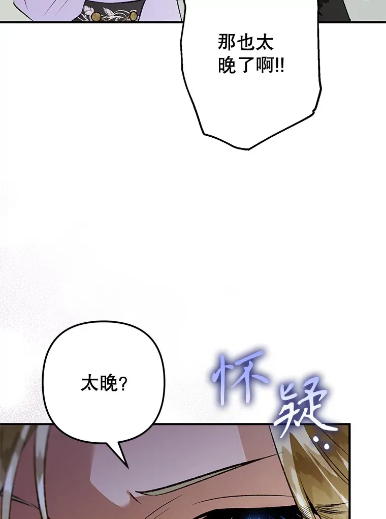 外传5.进度太慢 第52页