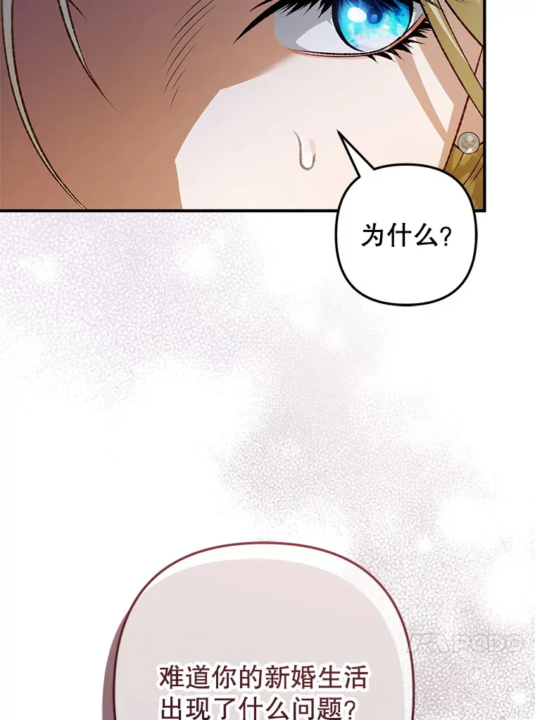 外传5.进度太慢 第53页