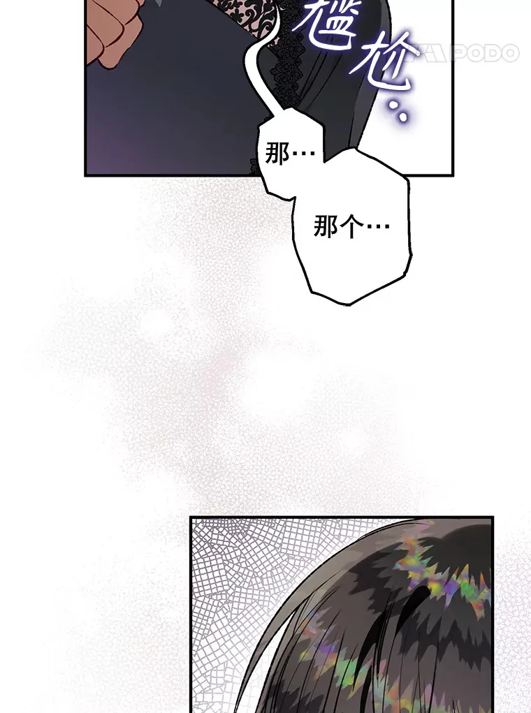 外传5.进度太慢 第57页