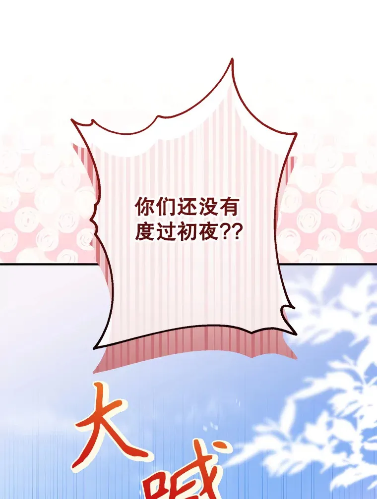 外传5.进度太慢 第61页