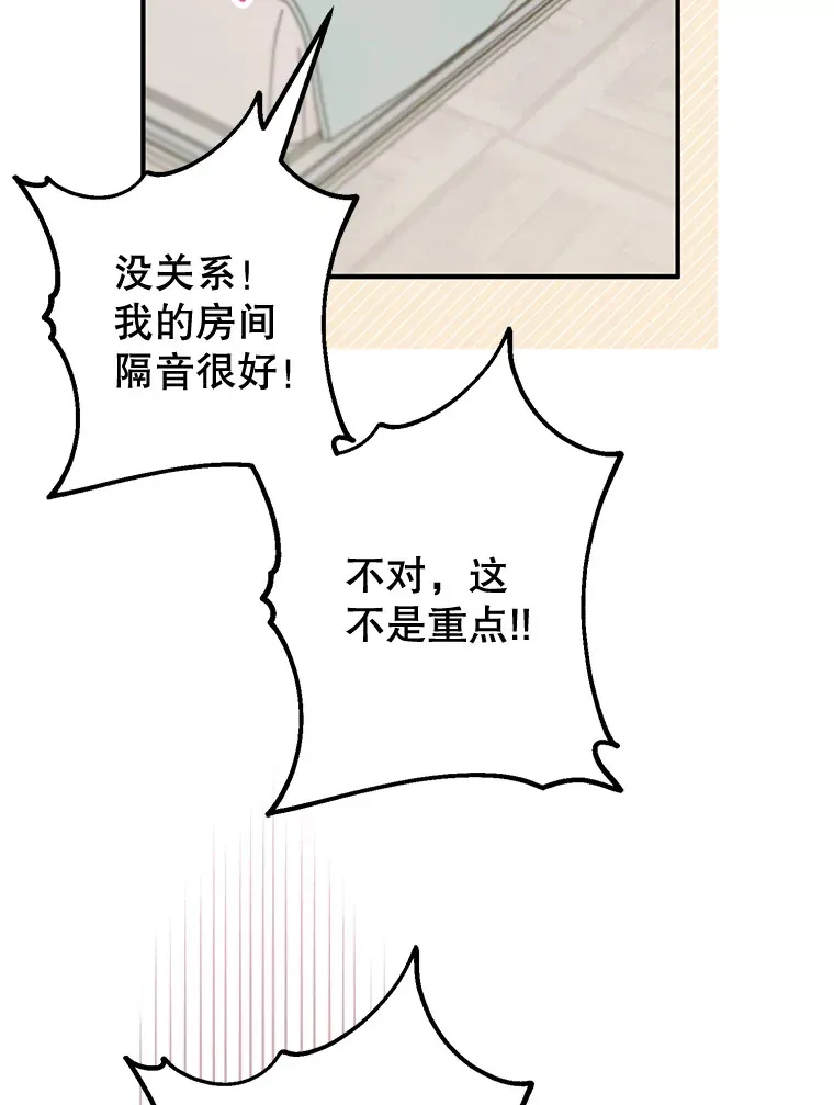 外传5.进度太慢 第64页