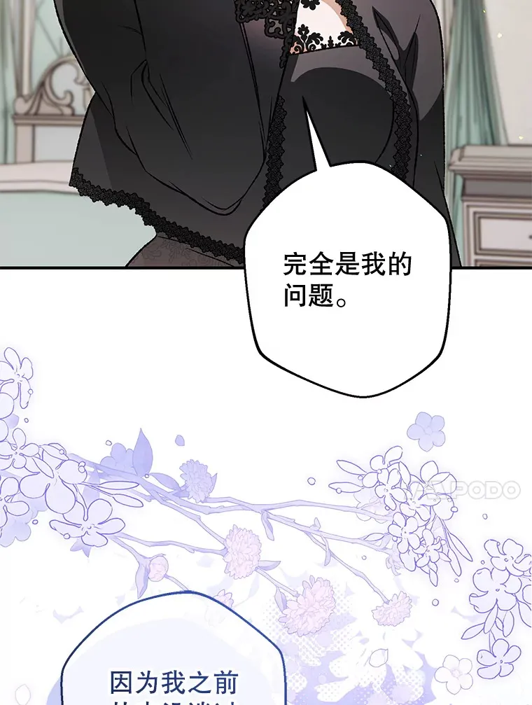 外传5.进度太慢 第66页