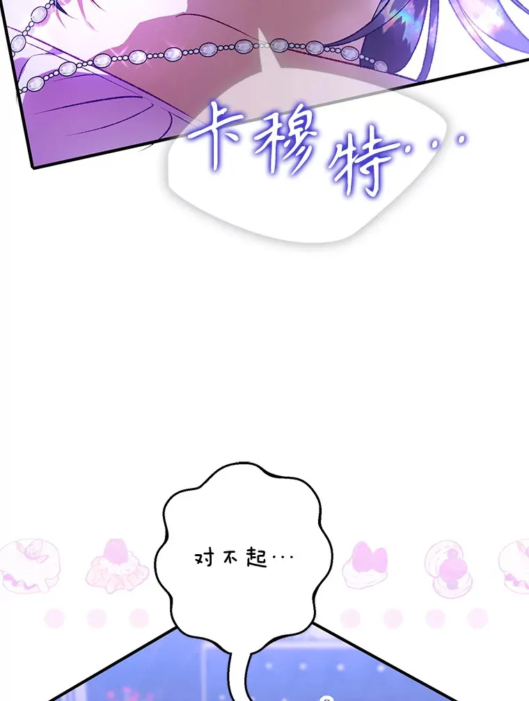 外传5.进度太慢 第71页