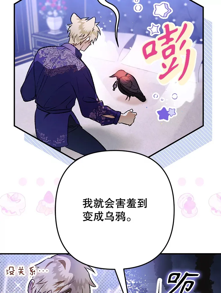 外传5.进度太慢 第72页