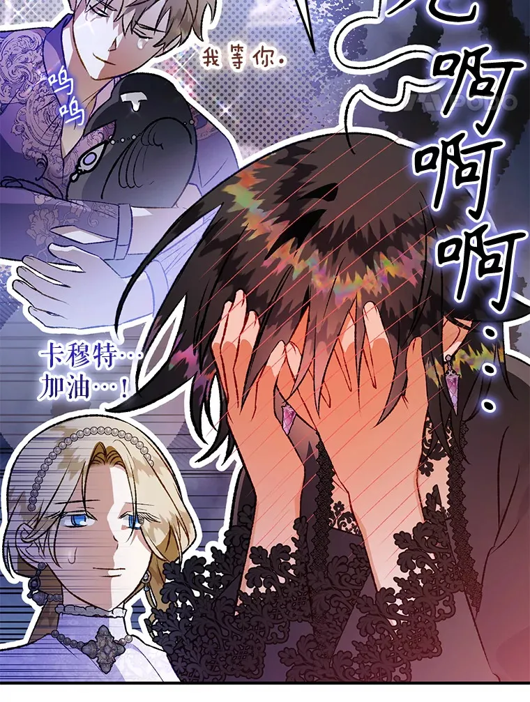 外传5.进度太慢 第73页