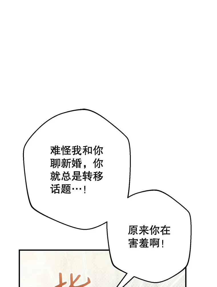 外传5.进度太慢 第74页