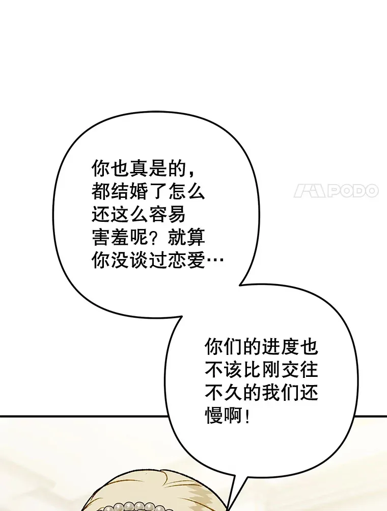 外传5.进度太慢 第76页