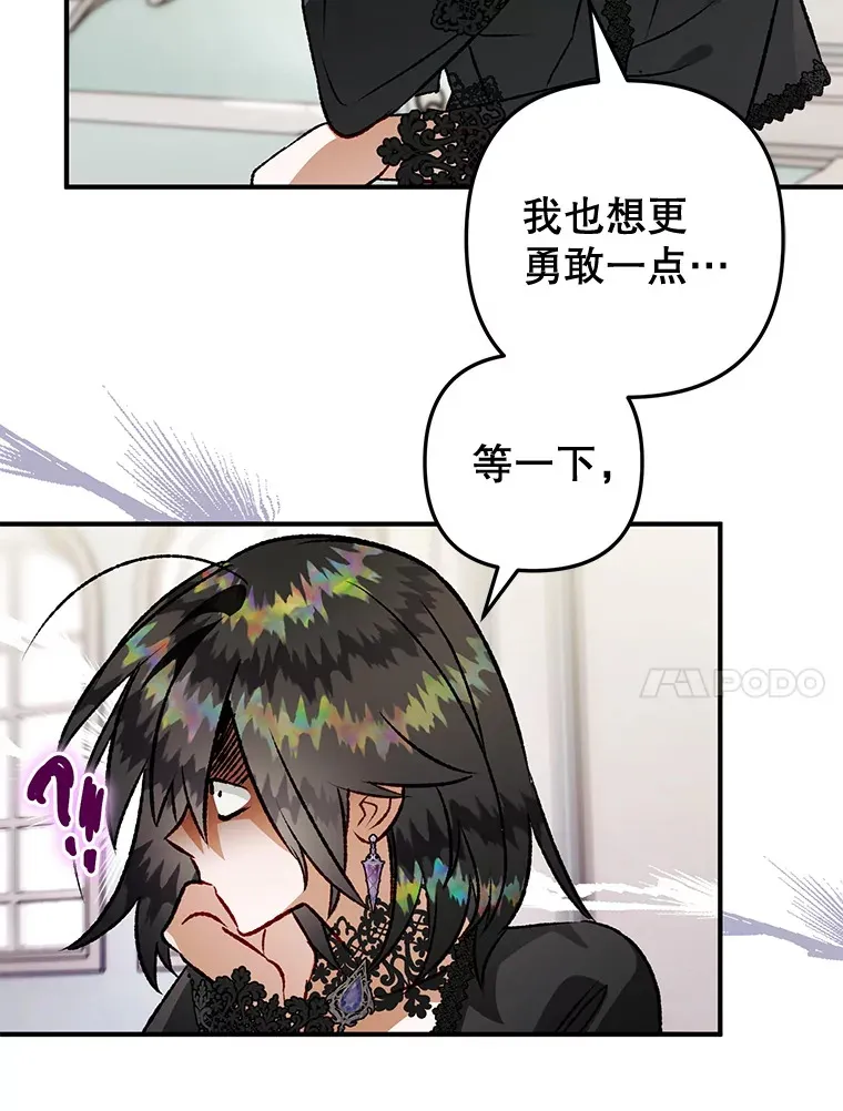 外传5.进度太慢 第79页