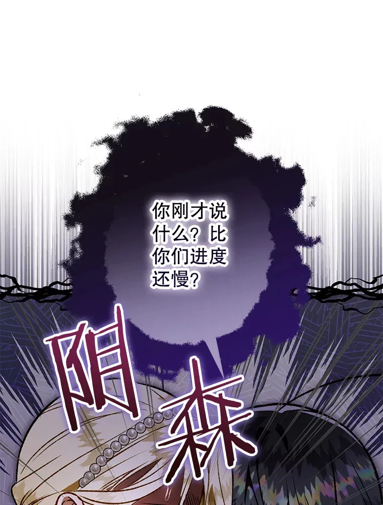 外传5.进度太慢 第80页