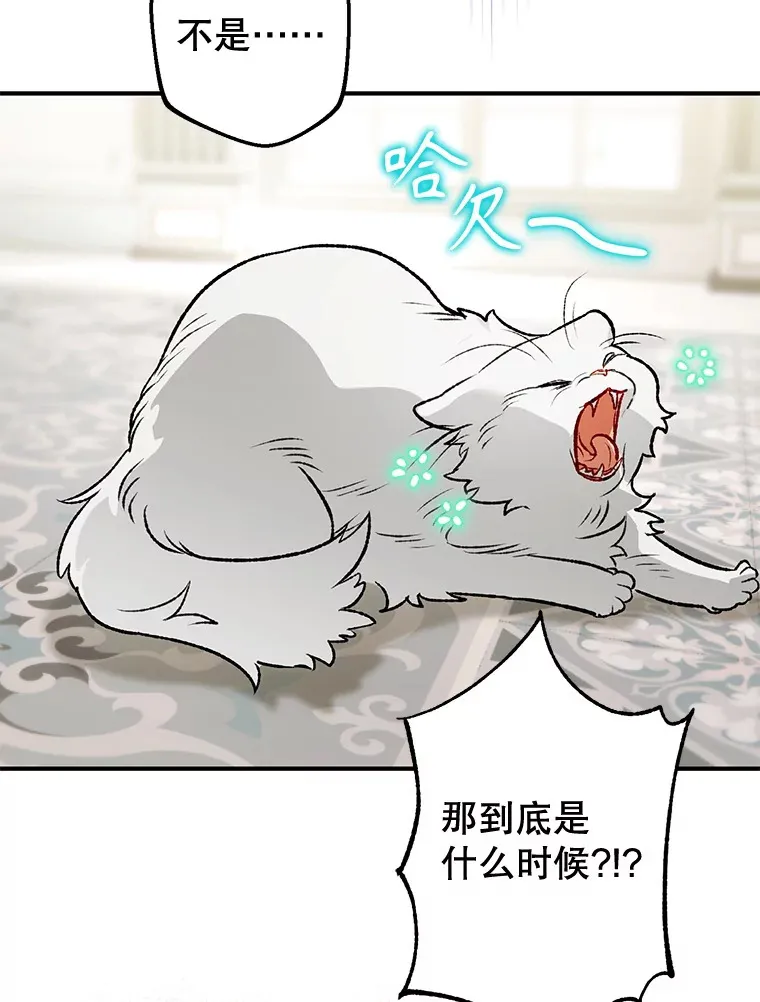外传5.进度太慢 第84页
