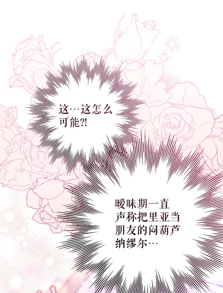 外传5.进度太慢 第91页