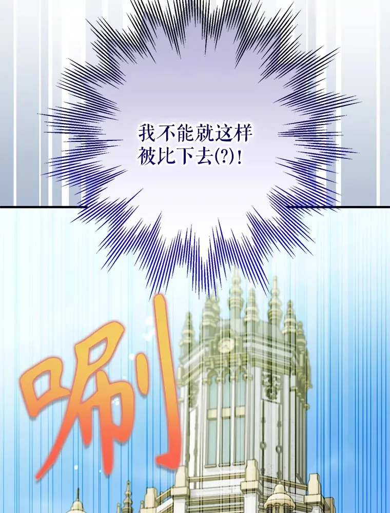 外传5.进度太慢 第96页