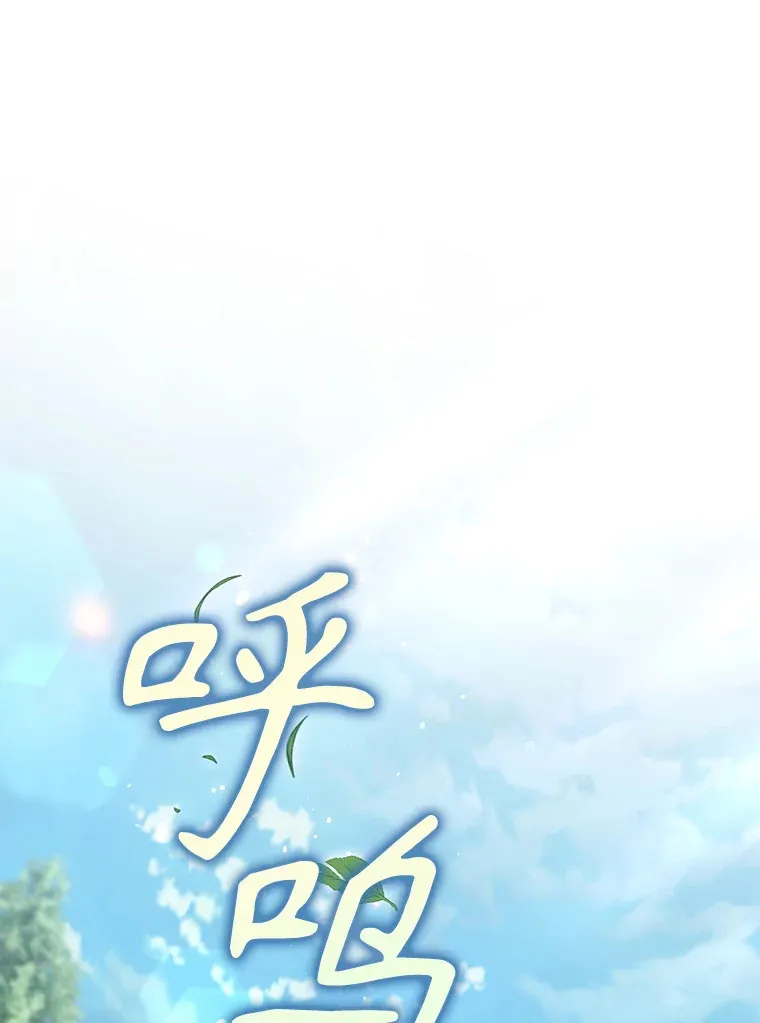外传6.新婚旅行 第1页