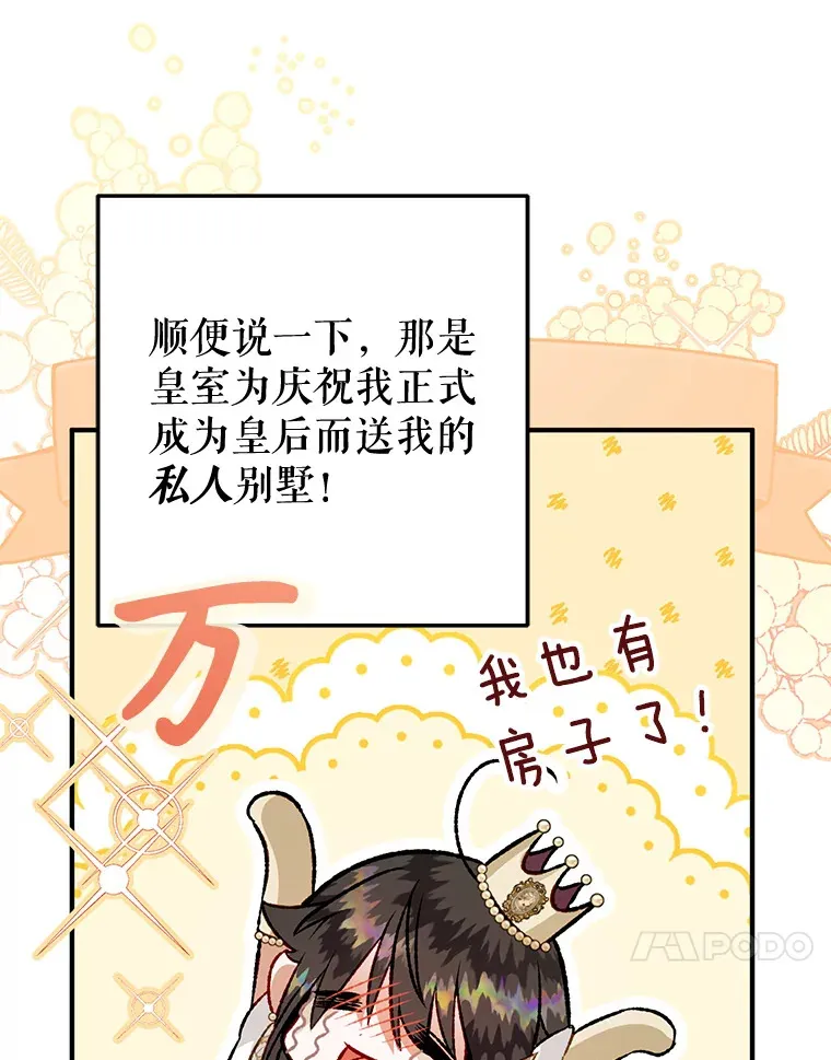 外传6.新婚旅行 第16页