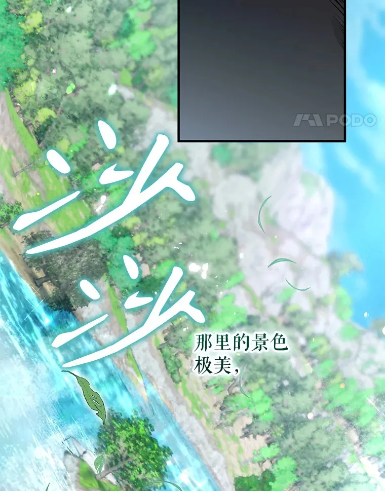 外传6.新婚旅行 第20页