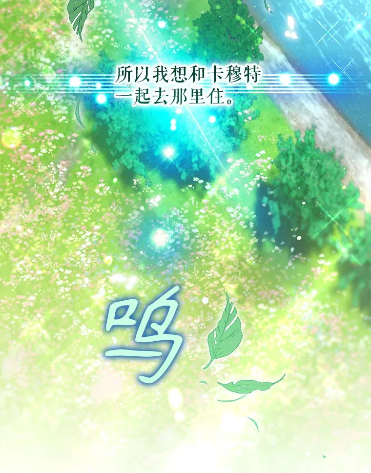 外传6.新婚旅行 第24页