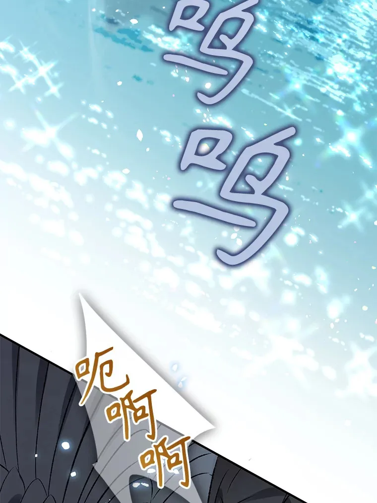 外传6.新婚旅行 第37页