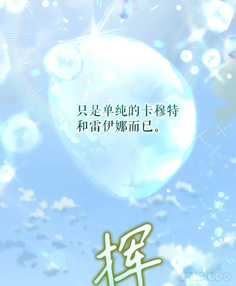 外传6.新婚旅行 第50页