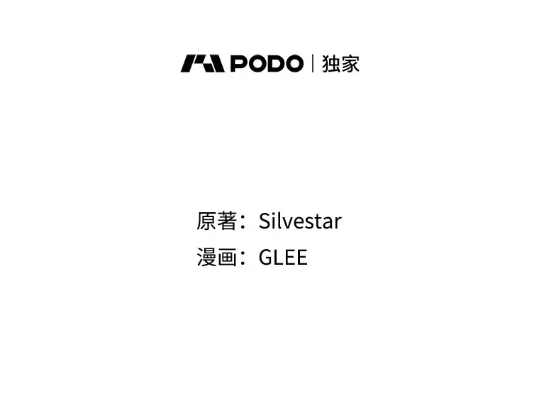 外传6.新婚旅行 第55页