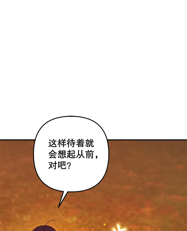 外传6.新婚旅行 第58页