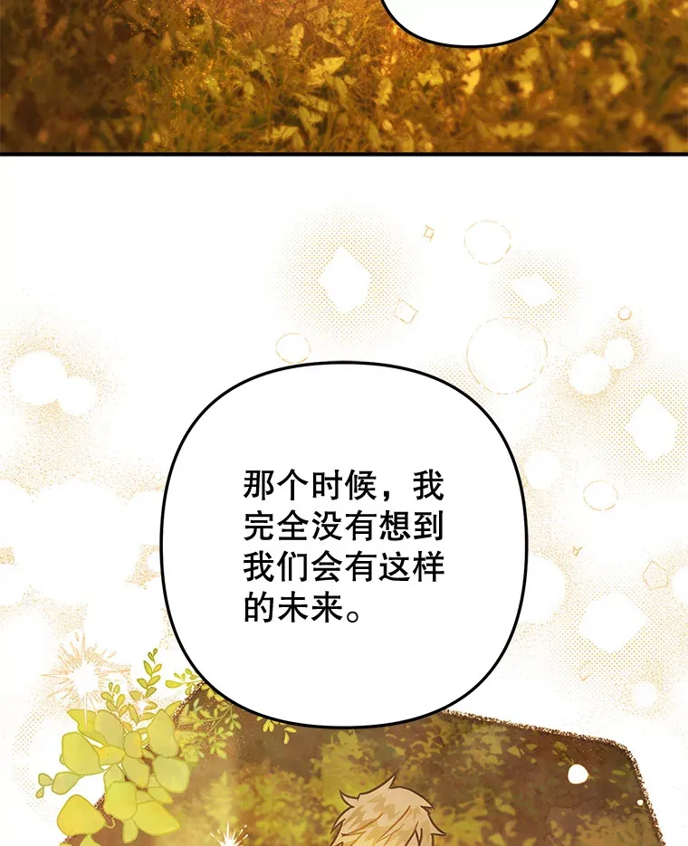 外传6.新婚旅行 第60页