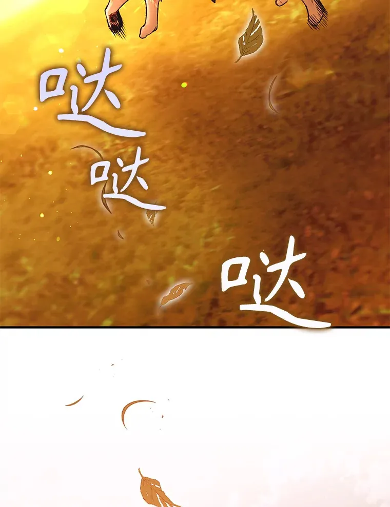 外传6.新婚旅行 第98页