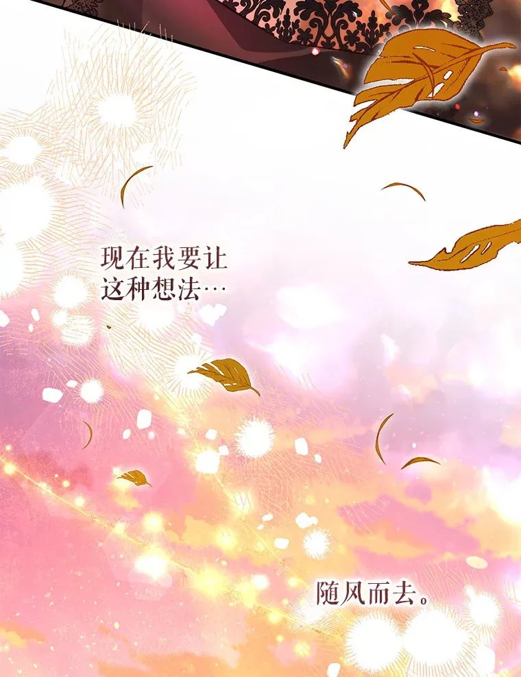 外传6.新婚旅行 第109页