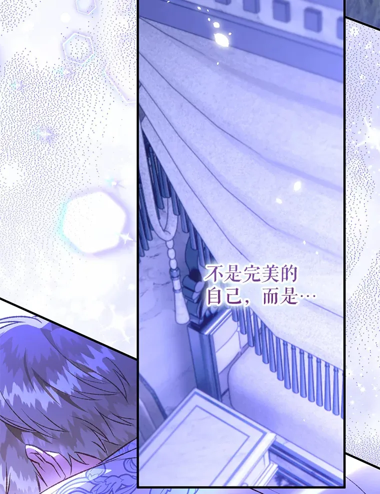 外传6.新婚旅行 第114页