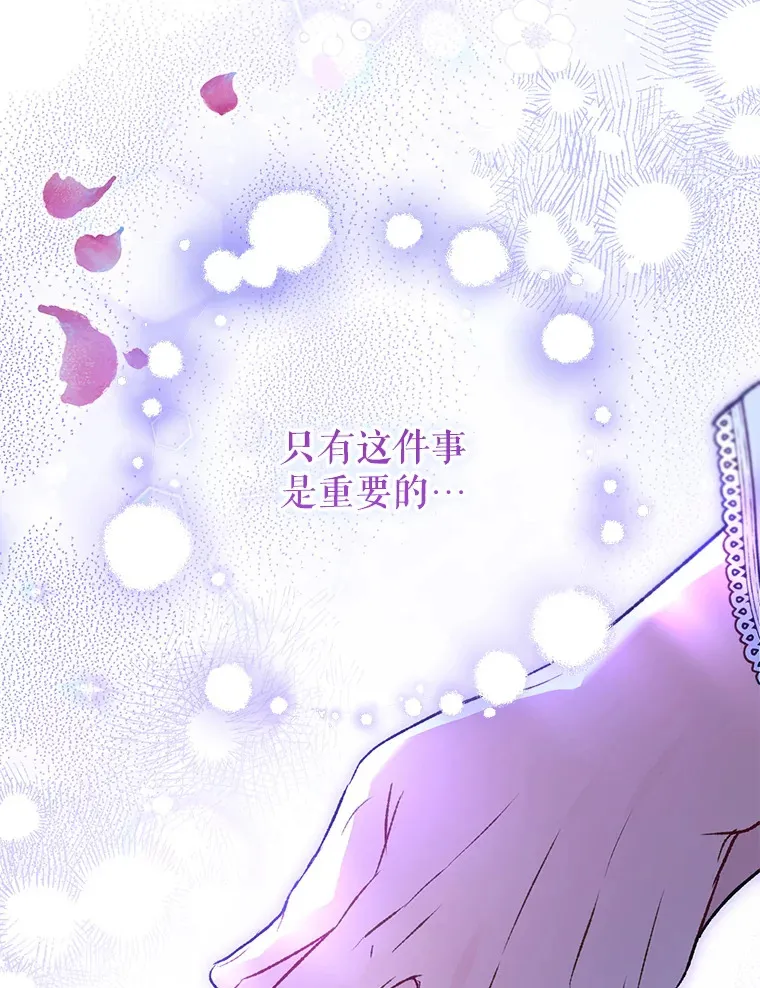 外传6.新婚旅行 第119页