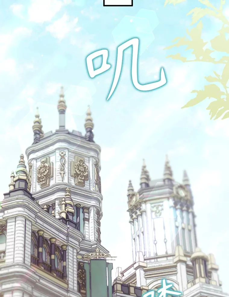 外传6.新婚旅行 第124页