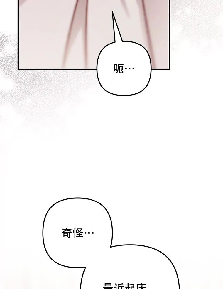 外传6.新婚旅行 第127页