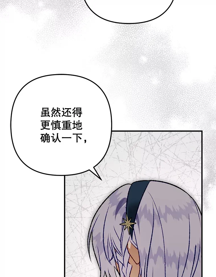 外传7.怀孕 第3页
