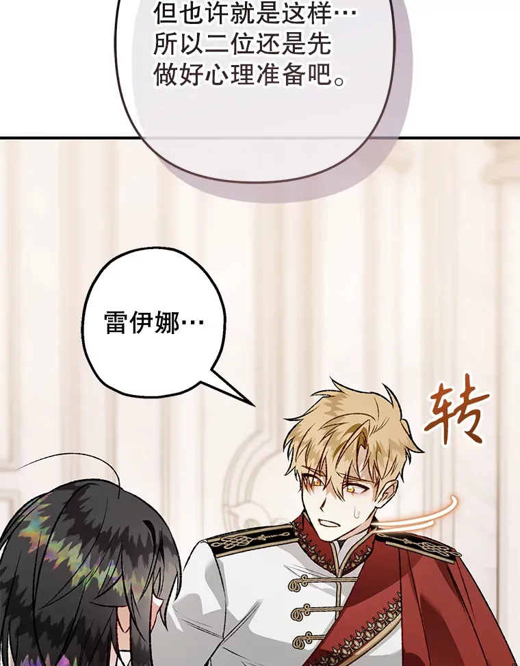 外传7.怀孕 第5页
