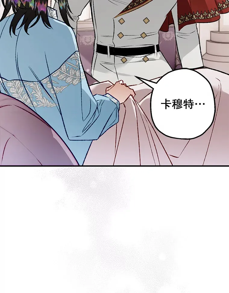 外传7.怀孕 第6页