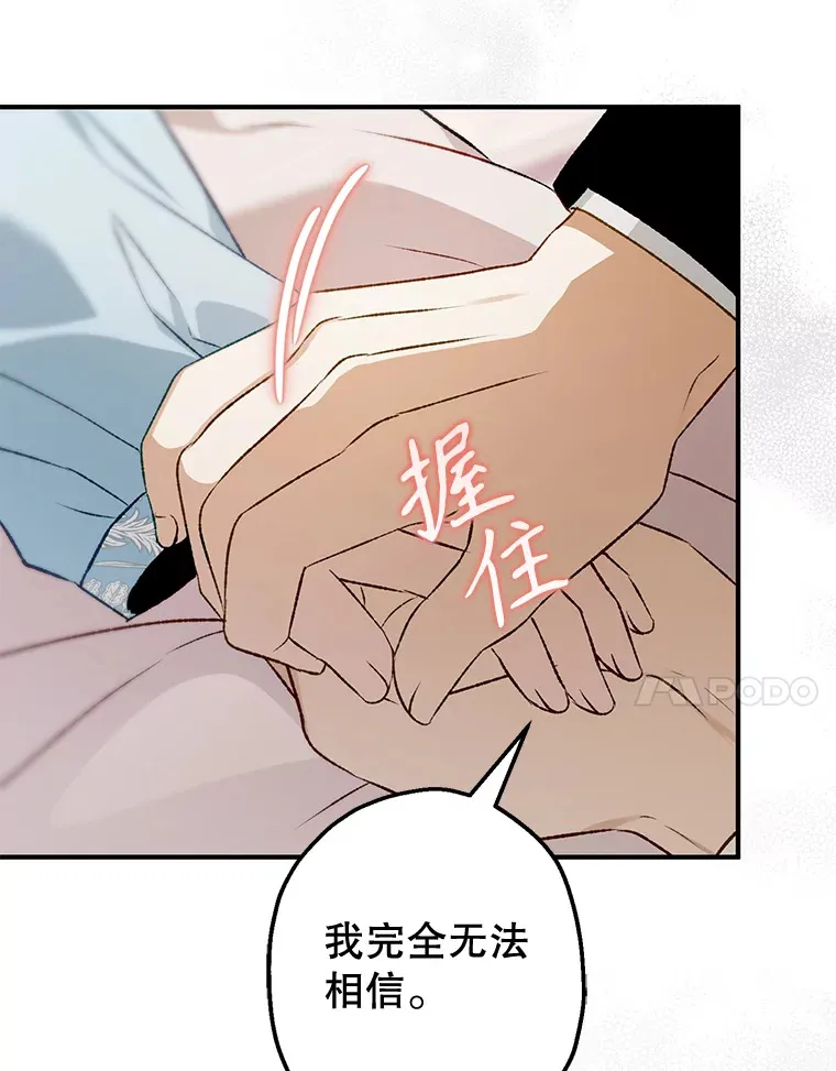 外传7.怀孕 第7页