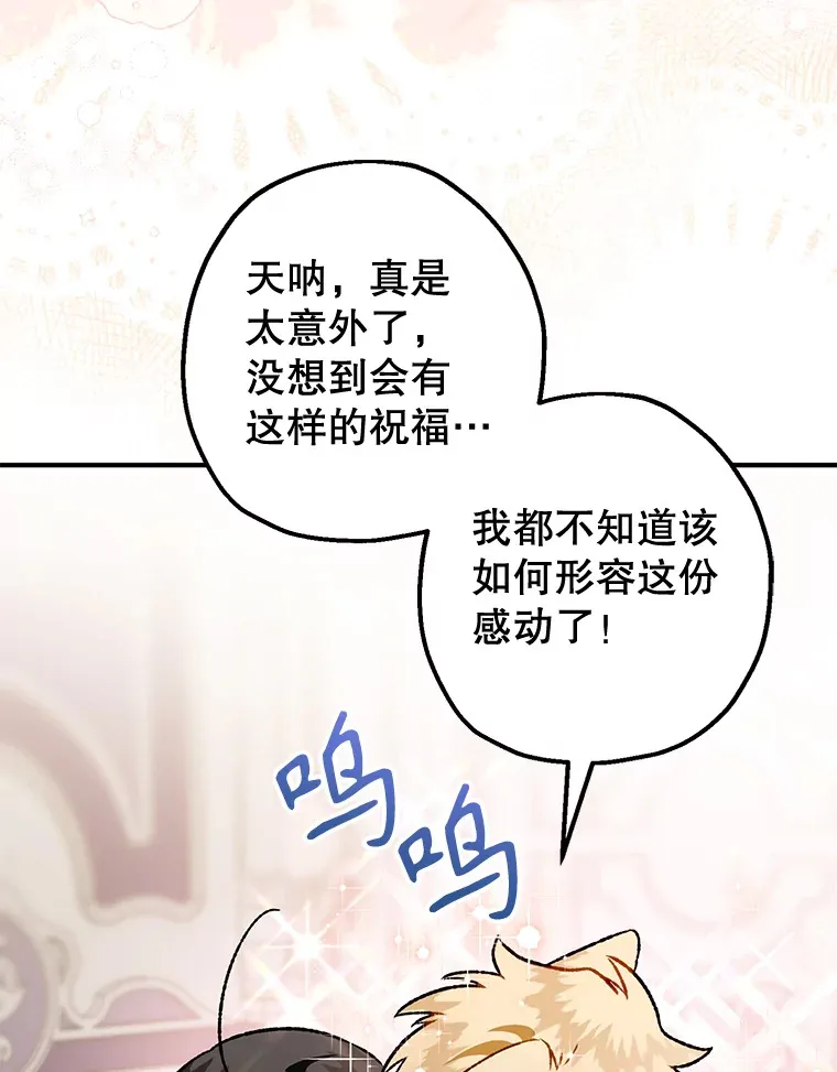 外传7.怀孕 第12页